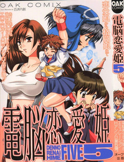 Download Denno Renai Hime 5