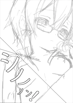 Page 2 of Sinononon!