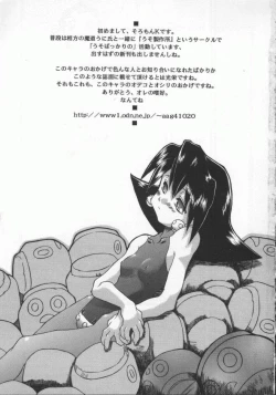 Page 162 of Dennou Renai Hime Vol 7