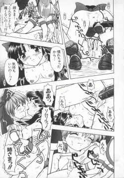 Page 16 of Dennou Renai Hime Vol 7