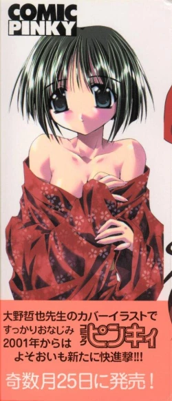 Page 2 of Dennou Renai Hime Vol 7