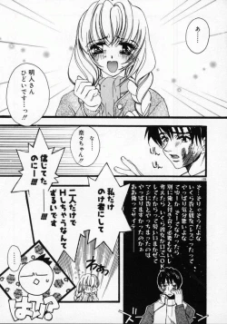 Page 113 of DNA | Dark is the Night for All.