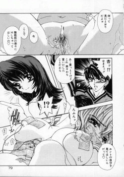 Page 83 of DNA | Dark is the Night for All.