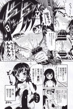 Page 29 of Kuchikukan Gyaku Rape Goudou 3 Ruihan