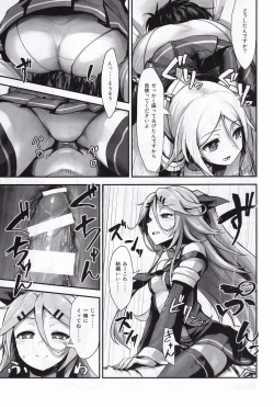 Page 38 of Kuchikukan Gyaku Rape Goudou 3 Ruihan