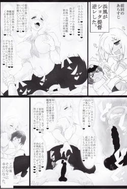 Page 88 of Kuchikukan Gyaku Rape Goudou 3 Ruihan