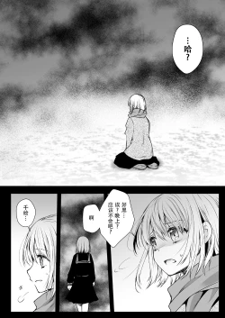 Page 17 of Seifuku Shokushu 15