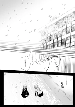 Page 41 of Seifuku Shokushu 15