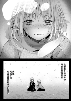 Page 43 of Seifuku Shokushu 15