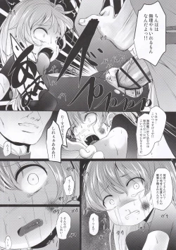 Page 12 of TanoShiineSadoKyouiku