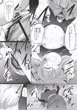 Page 14 of TanoShiineSadoKyouiku