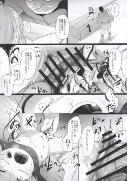 Page 18 of TanoShiineSadoKyouiku