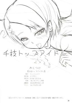 Page 25 of Chie Top Idol