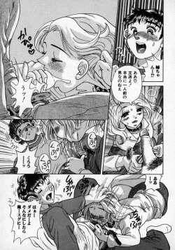 Page 120 of Doutei Shinan