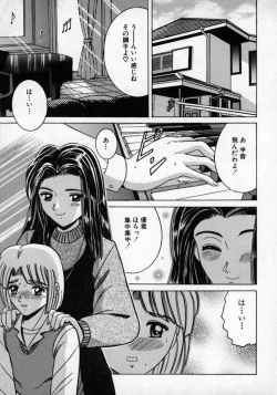 Page 136 of Doutei Shinan