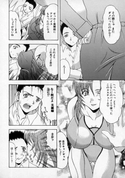 Page 51 of Doutei Shinan