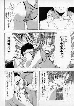 Page 53 of Doutei Shinan