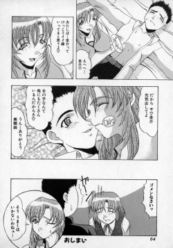 Page 65 of Doutei Shinan