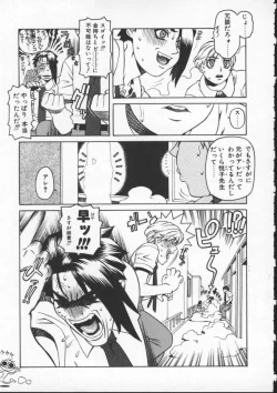 Page 31 of Abunai Etsuko Sensei