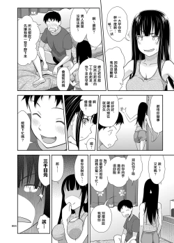 Page 4 of Yuna-chan no Ichinichi | 優奈醬的一日