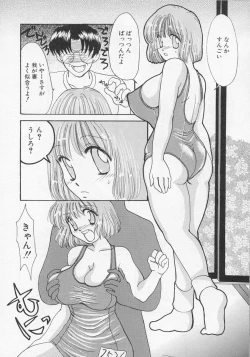 Page 106 of Haha no Kaori | Mother's Fragrance