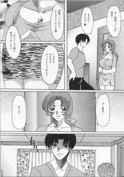 Page 12 of Haha no Kaori | Mother's Fragrance