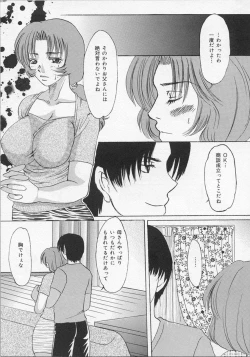 Page 13 of Haha no Kaori | Mother's Fragrance