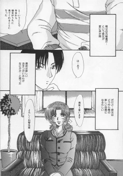 Page 149 of Haha no Kaori | Mother's Fragrance