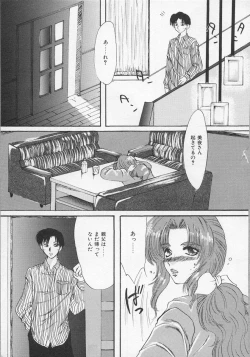Page 151 of Haha no Kaori | Mother's Fragrance