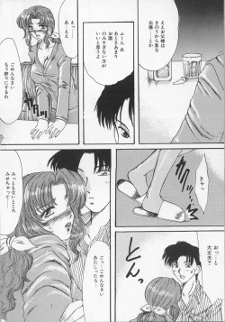 Page 152 of Haha no Kaori | Mother's Fragrance