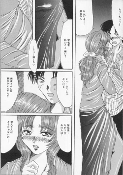 Page 154 of Haha no Kaori | Mother's Fragrance
