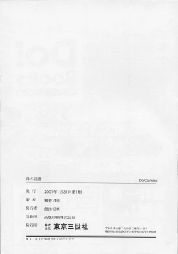 Page 165 of Haha no Kaori | Mother's Fragrance