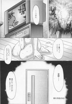 Page 20 of Haha no Kaori | Mother's Fragrance