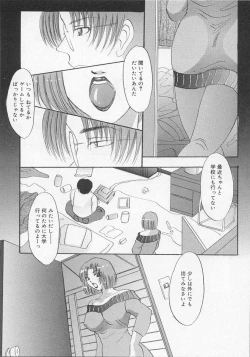 Page 23 of Haha no Kaori | Mother's Fragrance