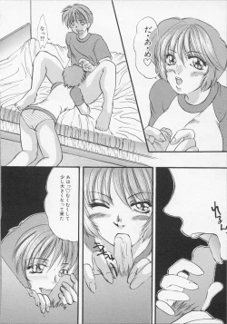 Page 74 of Haha no Kaori | Mother's Fragrance