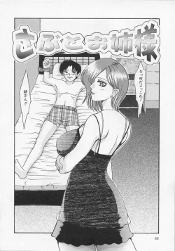 Page 86 of Haha no Kaori | Mother's Fragrance