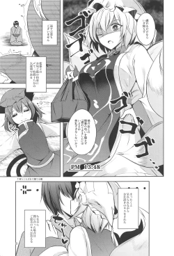 Page 10 of Hakumayo Schedule PM