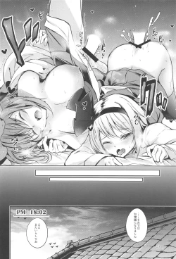 Page 21 of Hakumayo Schedule PM