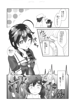 Page 14 of Yamanai Ame no Naka de 1