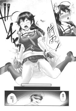 Page 17 of Yamanai Ame no Naka de 1