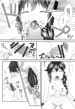 Page 9 of Yamanai Ame no Naka de 1