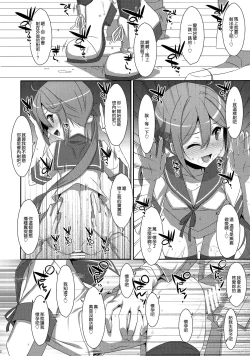 Page 22 of Akebono-chan wa Nonoshiritai!