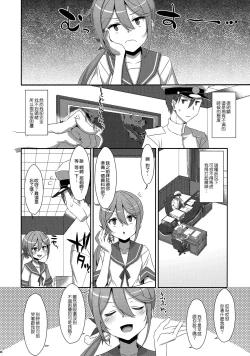 Page 8 of Akebono-chan wa Nonoshiritai!