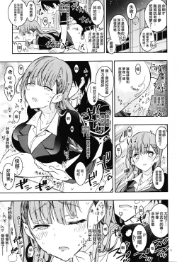 Page 15 of BOKUTACHIHA SENSEIMO URUKAMO KAWAII