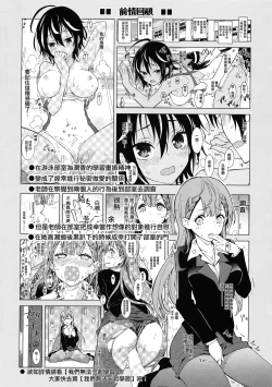Page 4 of BOKUTACHIHA SENSEIMO URUKAMO KAWAII