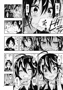 Page 8 of BOKUTACHIHA SENSEIMO URUKAMO KAWAII