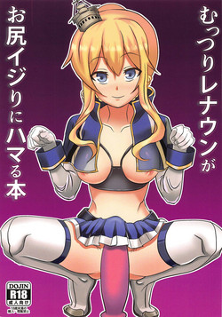 Download Muttsuri Renown ga Oshiri Ijiri ni Hamaru Hon