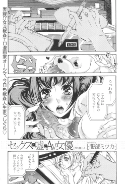 Page 28 of Kemono For Essential 9