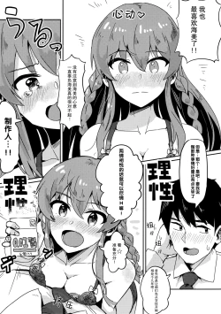 Page 11 of Umi ga Konna ni H datta nante...