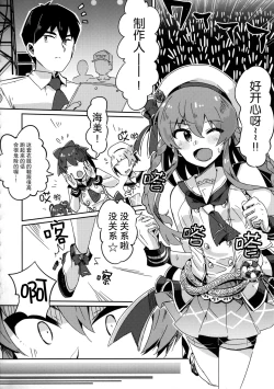 Page 4 of Umi ga Konna ni H datta nante...